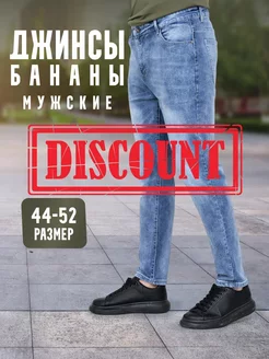 Джинсы бананы классические ELLYSS 150260029 купить за 838 ₽ в интернет-магазине Wildberries