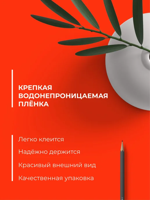 D&B Самоклеящаяся пленка для мебели ярко-красная, красный, фото 4
