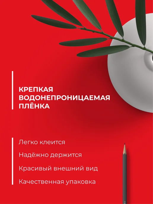 D&B Самоклеящаяся пленка для мебели серая 45х800 см, красный, фото 4