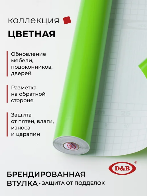 D&B Самоклеящаяся пленка для мебели салатовая, зеленый, фото 2