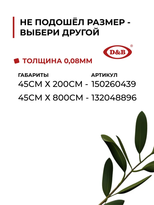 D&B Самоклеящаяся пленка для мебели салатовая, зеленый, фото 8