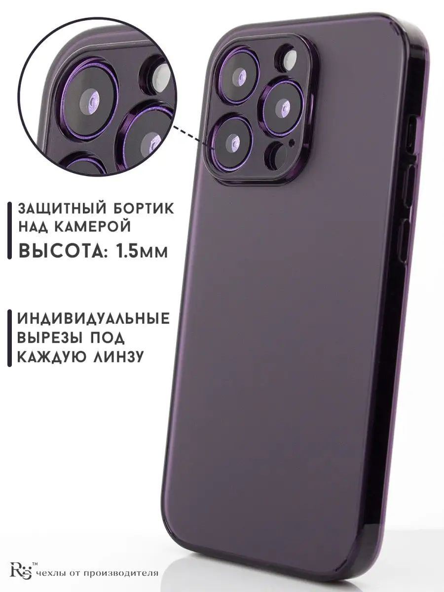 чехол на iPhone 14 Pro Max противоударный стеклянный Re:Case 150260585 купить за 500 ₽ в интернет-магазине Wildberries