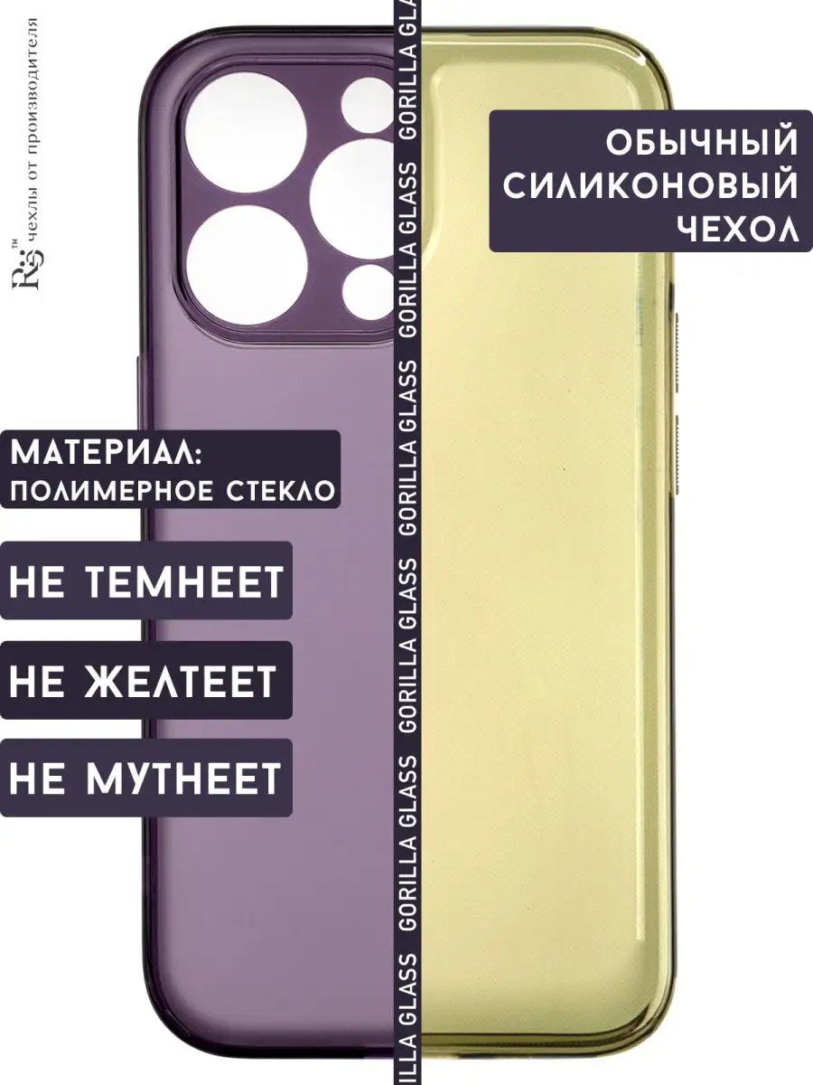 чехол на iPhone 14 Pro Max противоударный стеклянный Re:Case 150260585  купить за 500 ₽ в интернет-магазине Wildberries