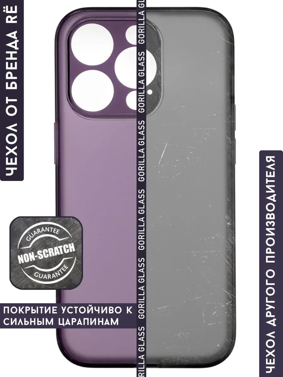 чехол на iPhone 14 Pro Max противоударный стеклянный Re:Case 150260585  купить за 500 ₽ в интернет-магазине Wildberries