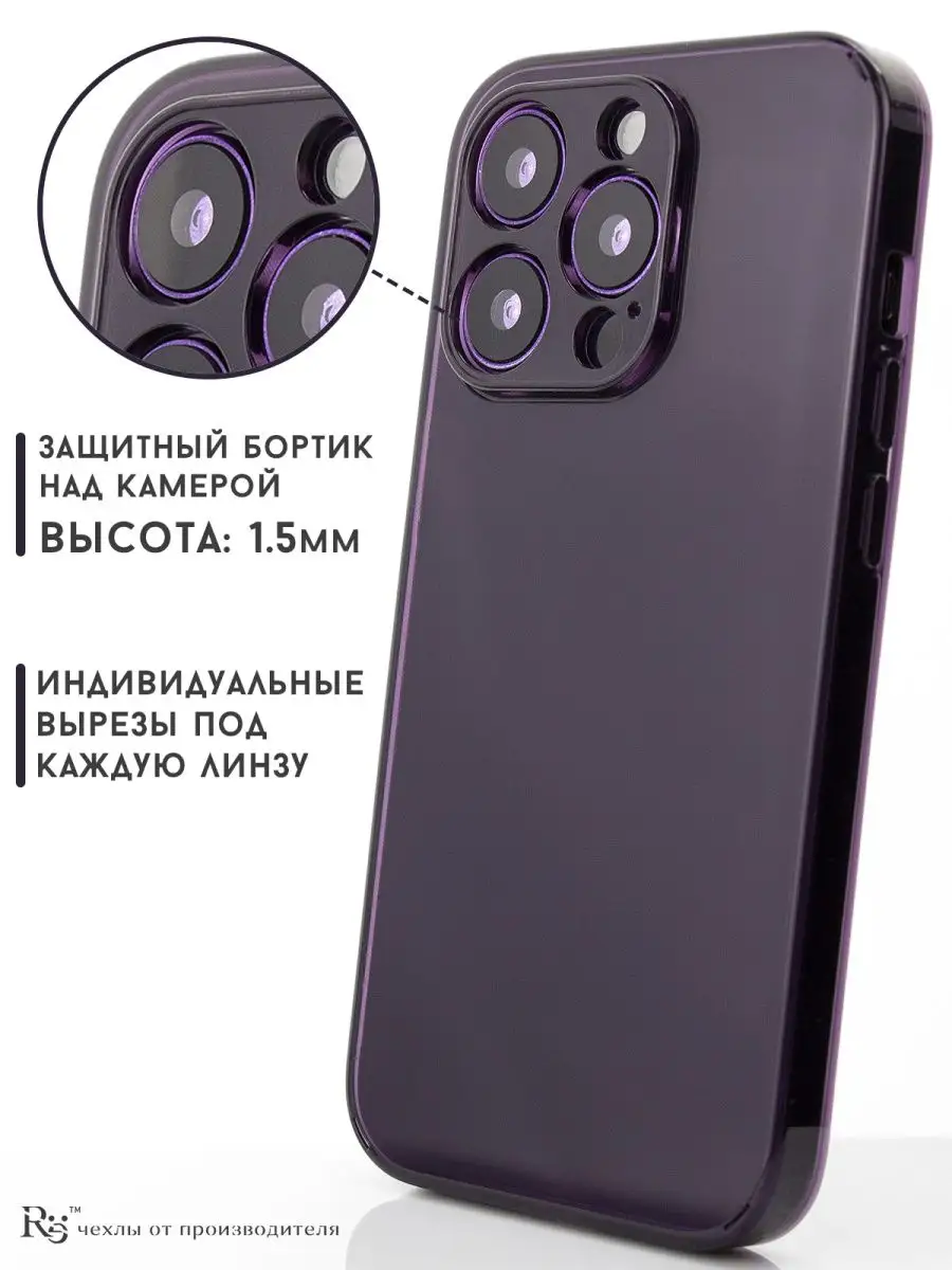 чехол на iPhone 14 Pro Max противоударный стеклянный Re:Case 150260594  купить за 434 ₽ в интернет-магазине Wildberries