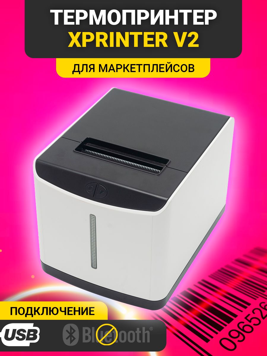 Принтер Xprinter XP-365b. Posiflex Aura-6900u-b. Принтер этикеток XP-486b. Термопринтер для печати этикеток XP-365b запчасти.