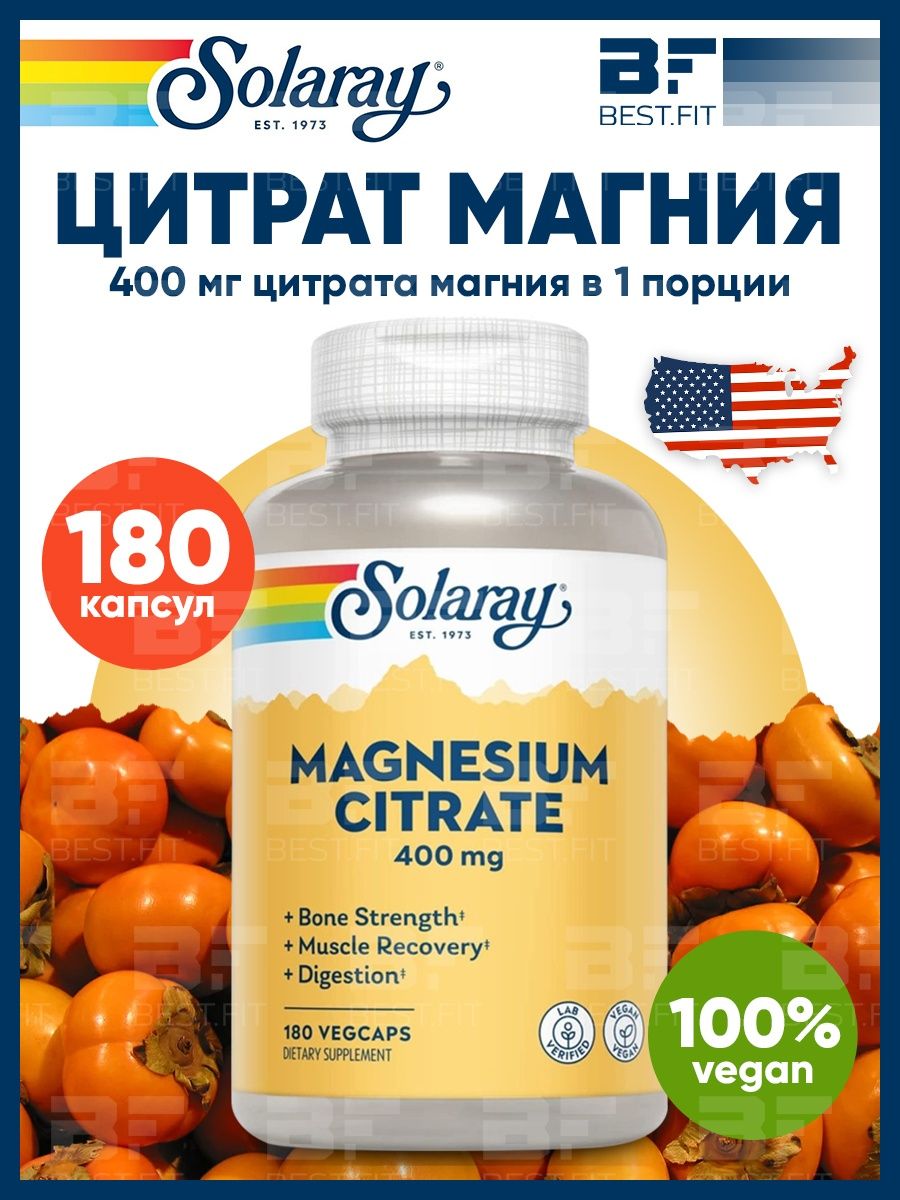 Цитрат 400. Solaray Magnesium Citrate 400. Solaray Magnesium Citrate. Magnesium Citrate 400 Kal.