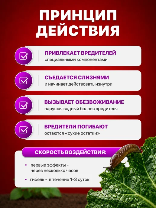 Avgust Август Слизнеед Нео средство от слизней, 2шт х 98г, 98 г, фото 2
