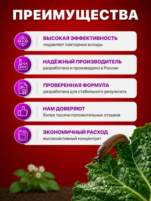 Avgust Август Слизнеед Нео средство от слизней, 2шт х 98г, 98 г, фото 3