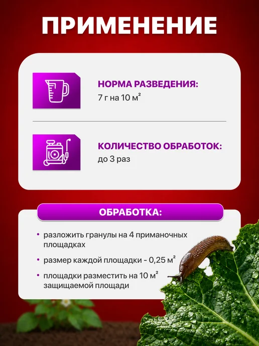 Avgust Август Слизнеед Нео средство от слизней, 2шт х 98г, 98 г, фото 4