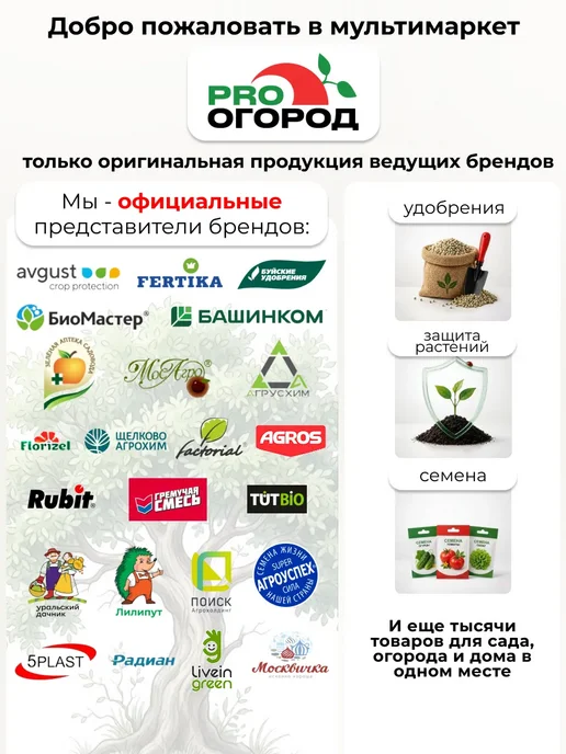 Avgust Август Слизнеед Нео средство от слизней, 2шт х 98г, 98 г, фото 7
