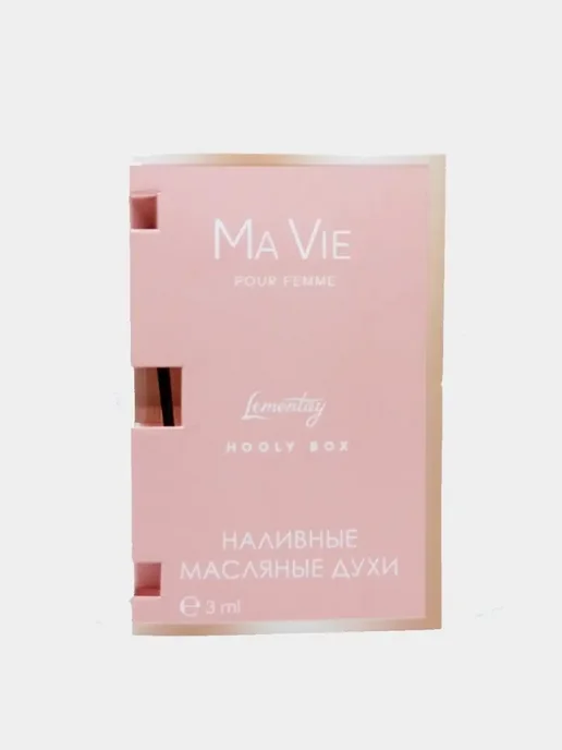 Lemontay 130 Духи Ma vie миниатюра 25 мл + стеклянный пробник 3 мл, 25 мл, 3 мл, фото 3