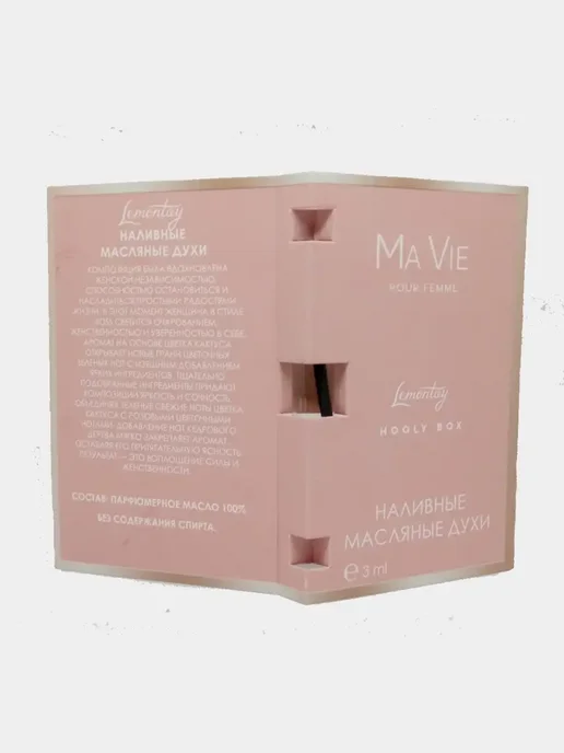 Lemontay 130 Духи Ma vie миниатюра 25 мл + стеклянный пробник 3 мл, 25 мл, 3 мл, фото 7