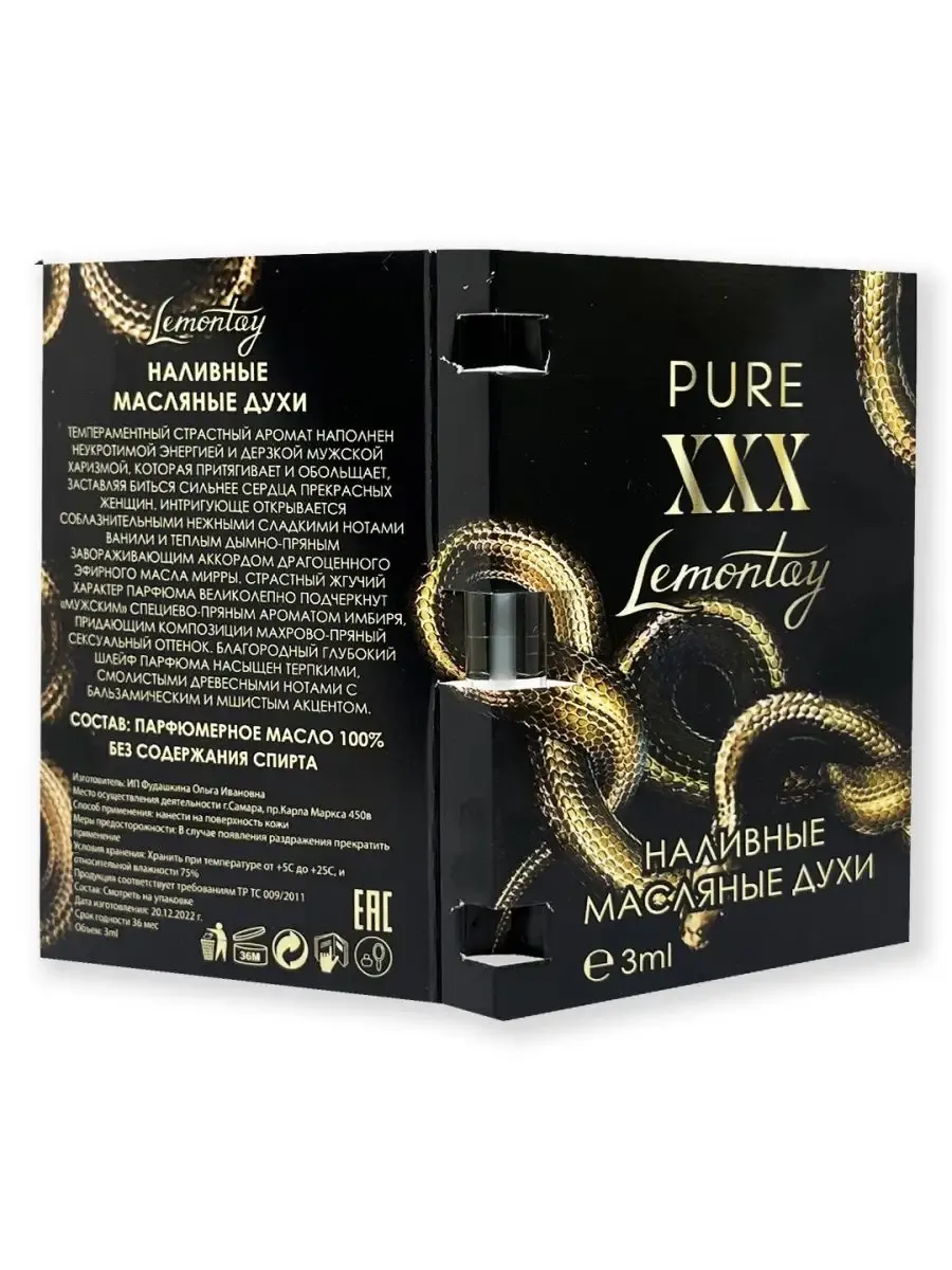 219 Духи Pure XXX миниатюра 25 мл + стеклянный пробник 3 мл Lemontay  150261765 купить за 291 ₽ в интернет-магазине Wildberries