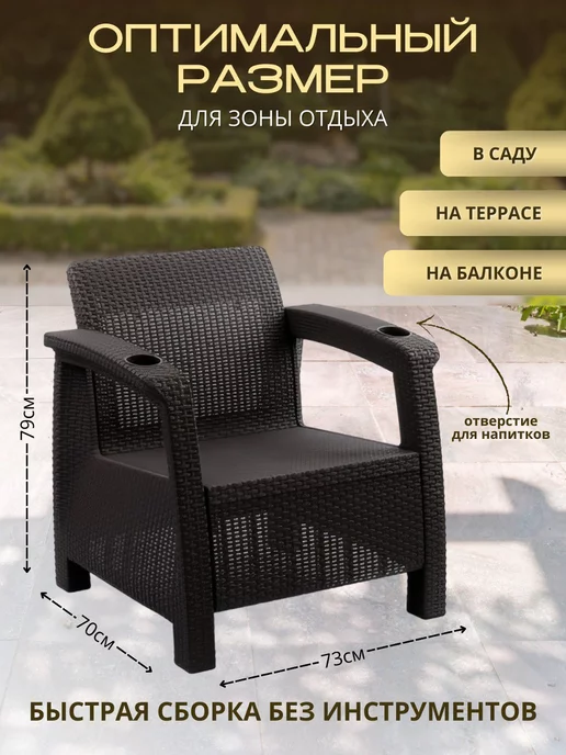 FORMULA PROF Кресло садовое из ротанга уличное, коричневый, фото 2