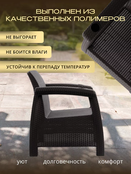 FORMULA PROF Кресло садовое из ротанга уличное, коричневый, фото 3