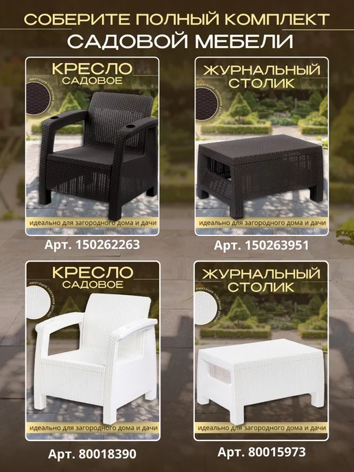 FORMULA PROF Кресло садовое из ротанга уличное, коричневый, фото 4