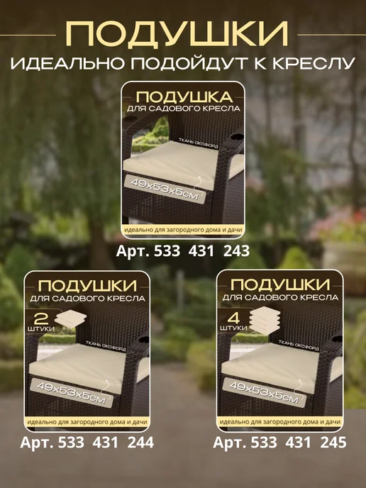 FORMULA PROF Кресло садовое из ротанга уличное, коричневый, фото 5