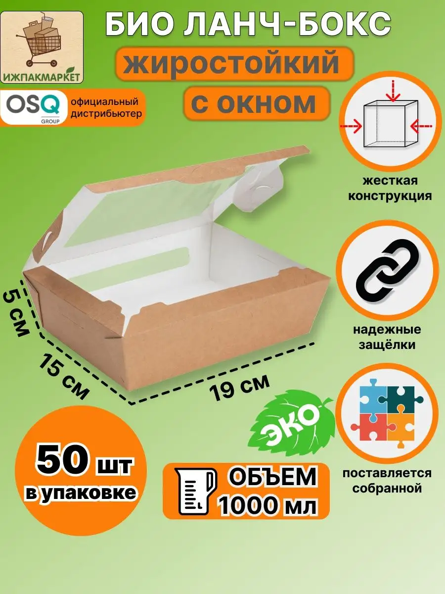 Подарочные картонные коробки с окошком OSQ 150262627 купить за 980 ₽ в  интернет-магазине Wildberries