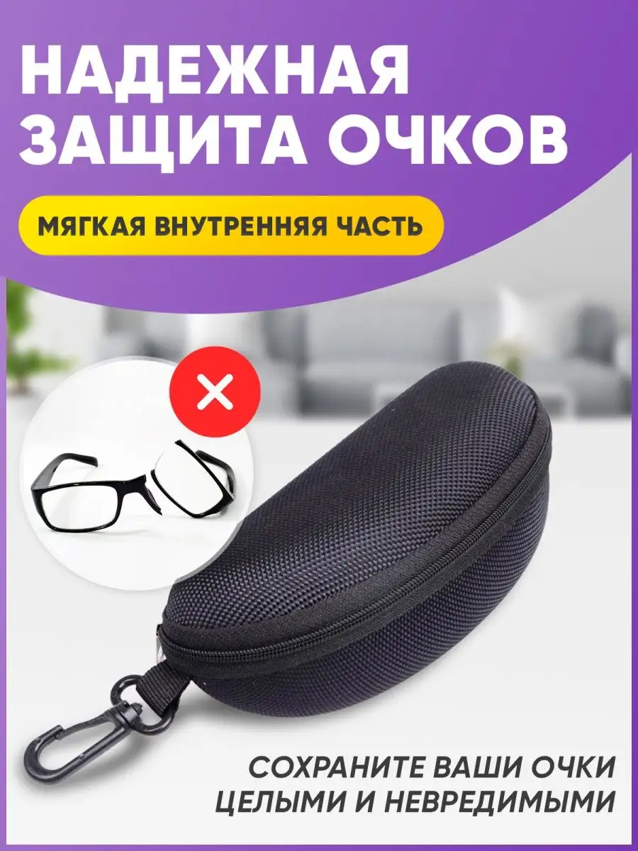 Футляр жесткий для хранения солнечных очков ON/OFF 150263181 купить за 209  ₽ в интернет-магазине Wildberries