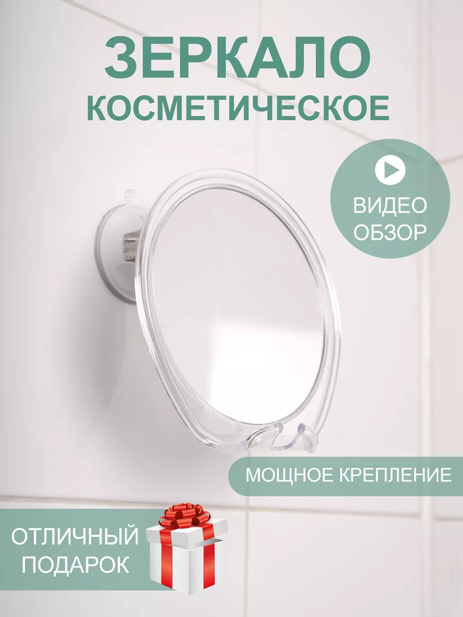 Зеркало для ванной Miracle room 150264287 купить за 1 204 ₽ в  интернет-магазине Wildberries