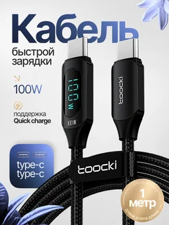 Кабель type-c Toocki 150265793 купить за 490 ₽ в интернет-магазине Wildberries