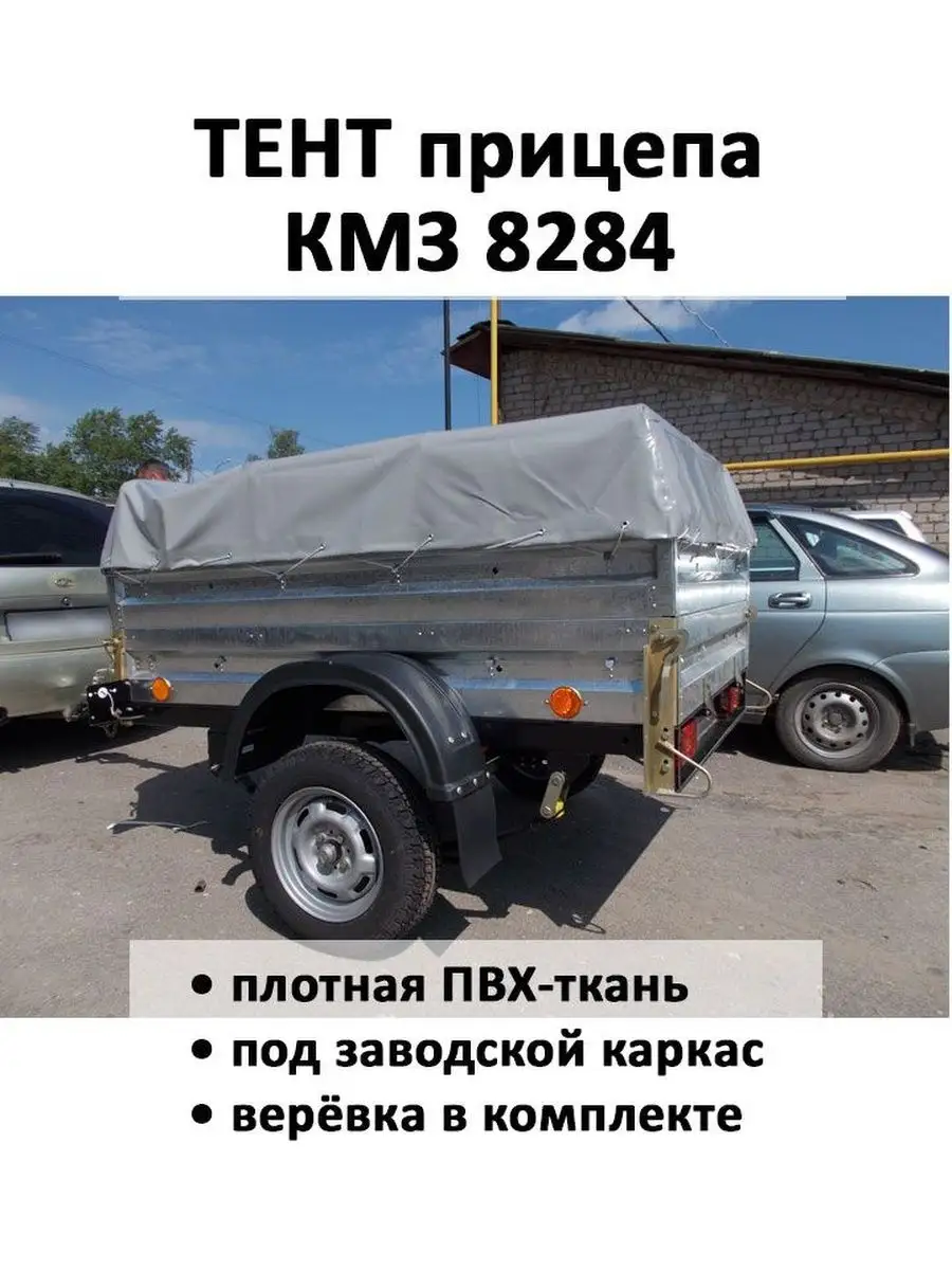 Тент на прицеп КМЗ 8284 1.97м*1.32м высота 0.3м серый