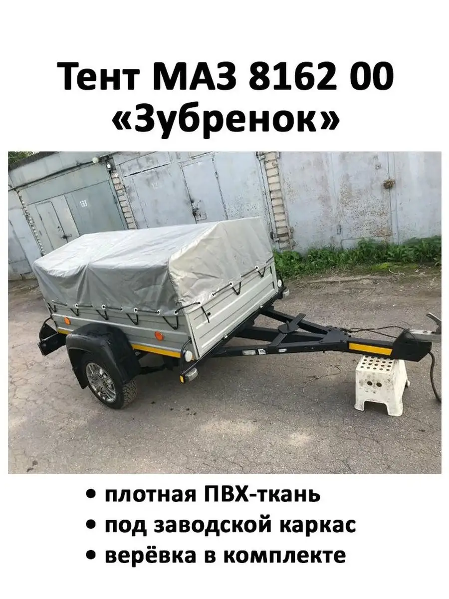 Прицеп МАЗ 85651-01