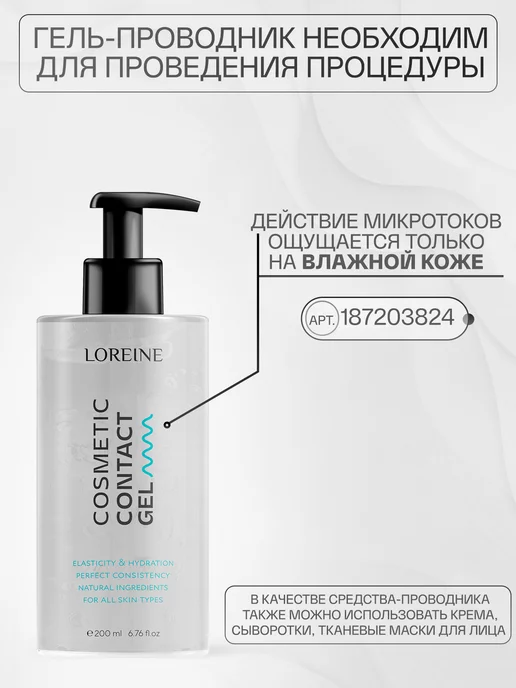 LOREINE Микротоковый массажер для лица Микротоки, черный, фото 4