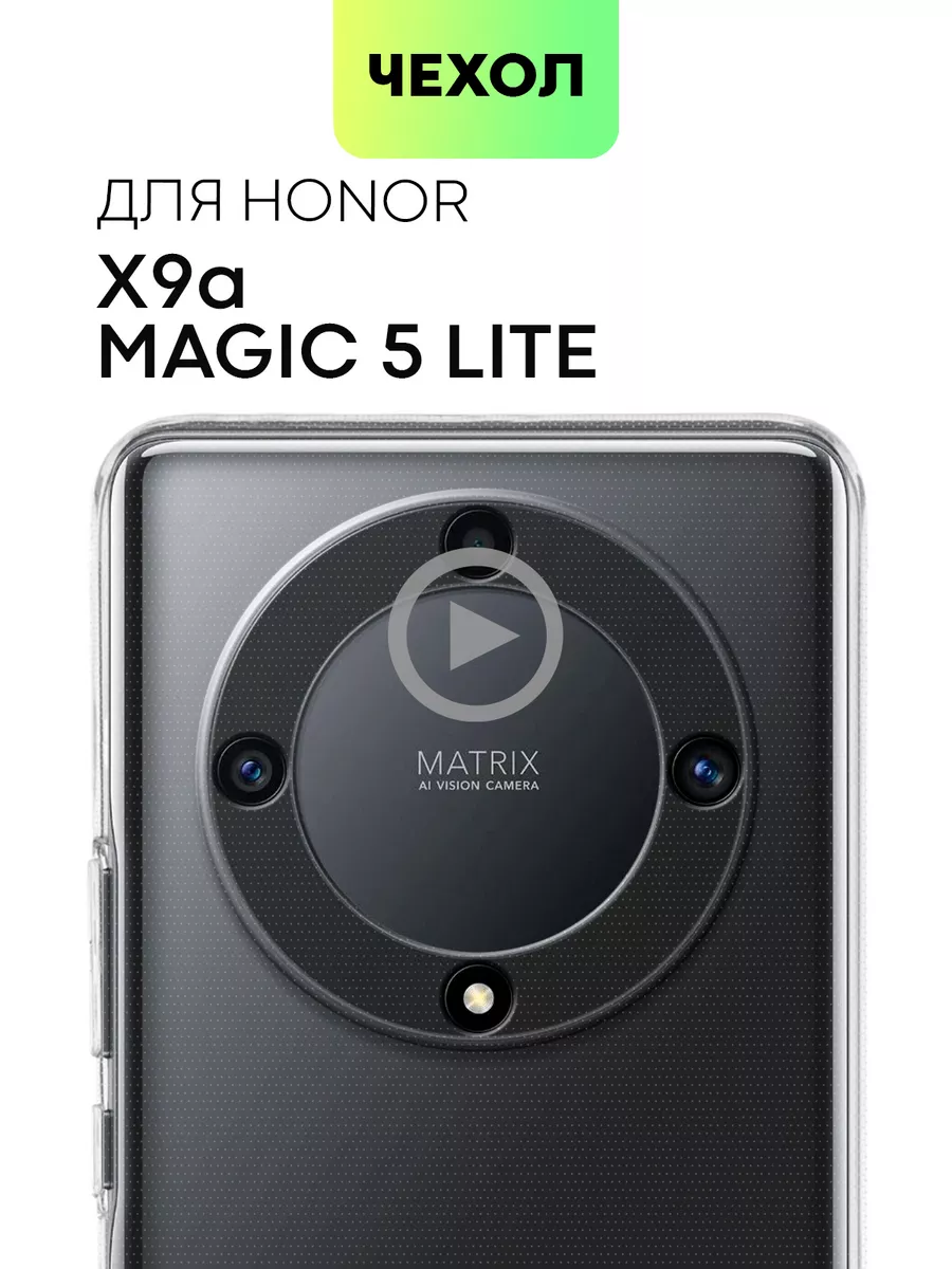 Чехол на Honor X9a Хонор Х9а 5G Honor Magic5 Lite BROSCORP 150268374 купить  за 279 ₽ в интернет-магазине Wildberries