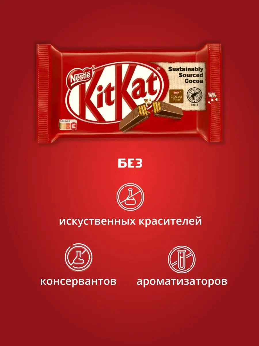 Шоколадный батончик КитКат 41,5 г - 3 шт. Германия Kitkat 150268464 купить  за 360 ₽ в интернет-магазине Wildberries