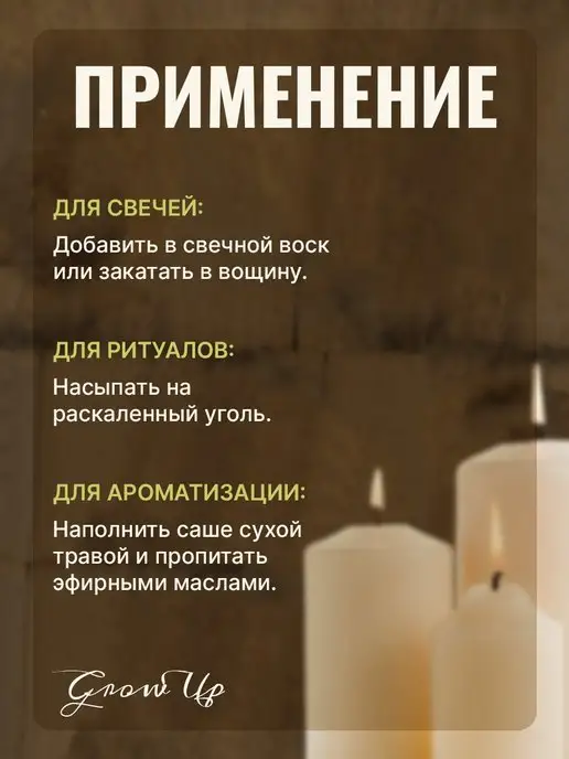 Grow Up / Набор сухих трав для свечей и ритуалов Мальва, Статица, Лаванда сушеные цветы 3 уп, вариант, фото 5