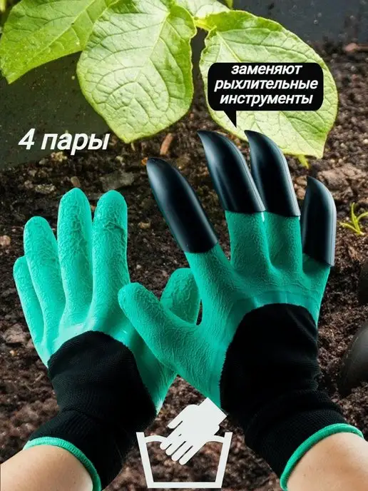 Китай Перчатки садовые С КОГТЯМИ, черный