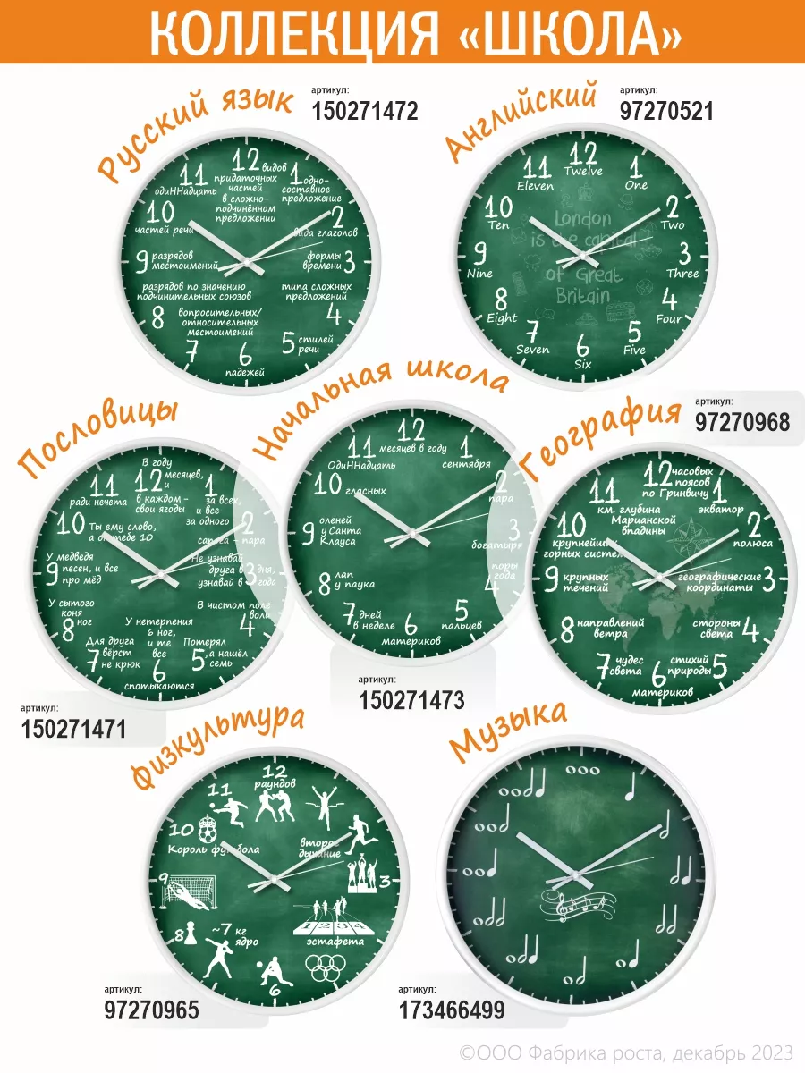 Часы настенные в подарок учителю начальной школы тихие 31 см kinda  150271473 купить в интернет-магазине Wildberries