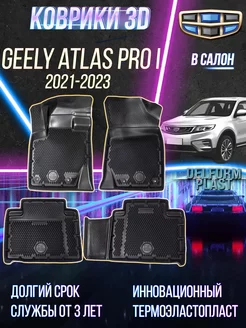 Автомобильные коврики Geely Atlas Pro I 2021-2023 EVA 3D Delform 150272262 купить за 6 692 ₽ в интернет-магазине Wildberries