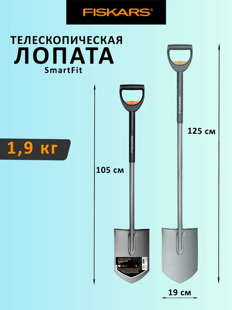 Купить Лопату Фискарс На Озон Для Копа