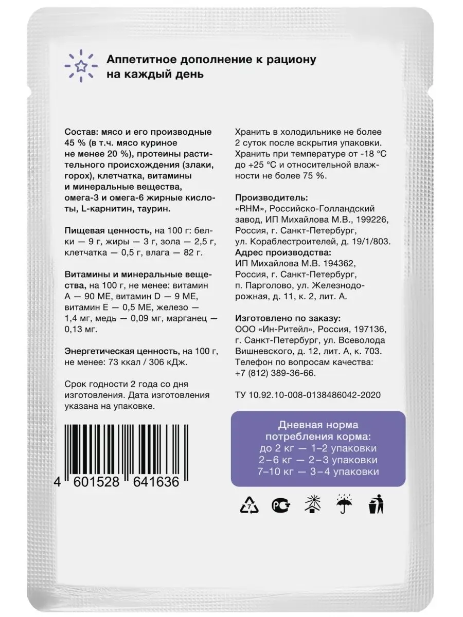 Паучи для стерилизованных кошек курица в соусе 25 шт по 85 г Organix  150272845 купить в интернет-магазине Wildberries