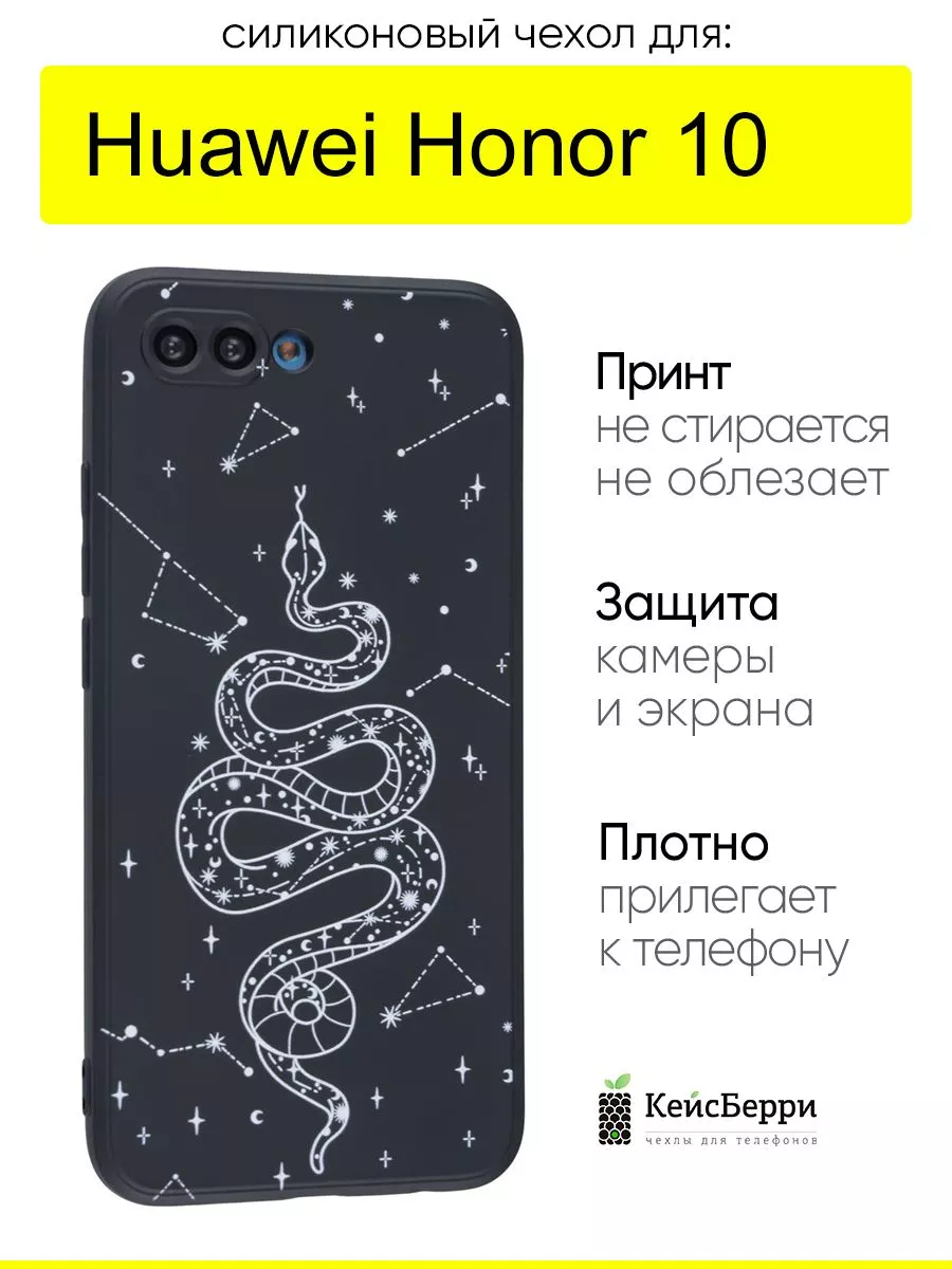 Чехол для Huawei Honor 10, серия Soft КейсБерри 150274098 купить в  интернет-магазине Wildberries