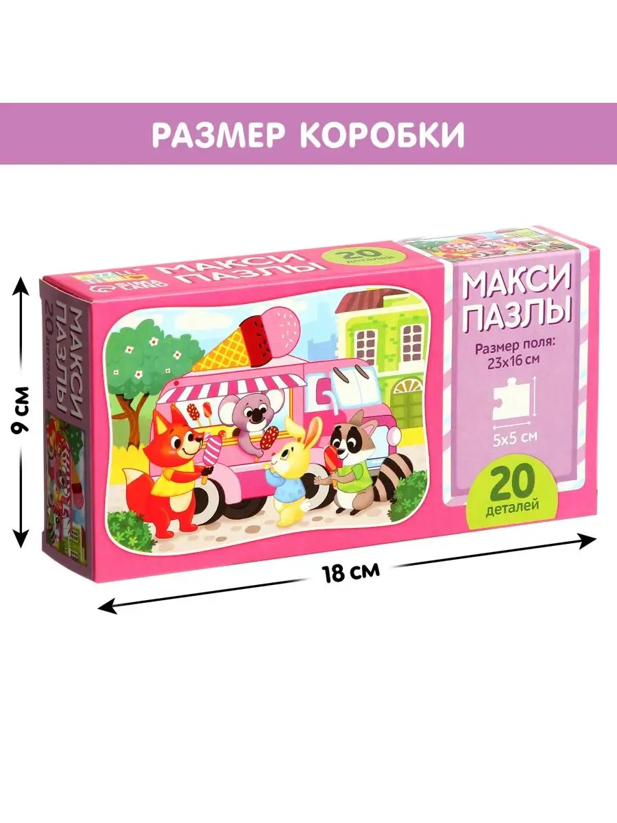 Макси пазлы детские настольная игра крупные детали Puzzle Time 150275323  купить за 139 ₽ в интернет-магазине Wildberries