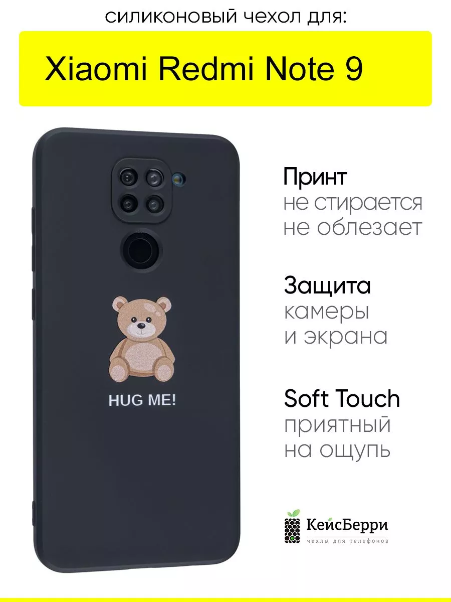 Чехол для Xiaomi Redmi Note 9, серия Soft
