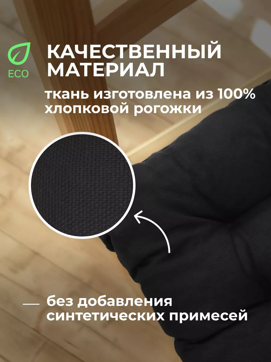 Подушка на стул 100% хлопок Buena Nota 150276844 купить за 548 ₽ в  интернет-магазине Wildberries