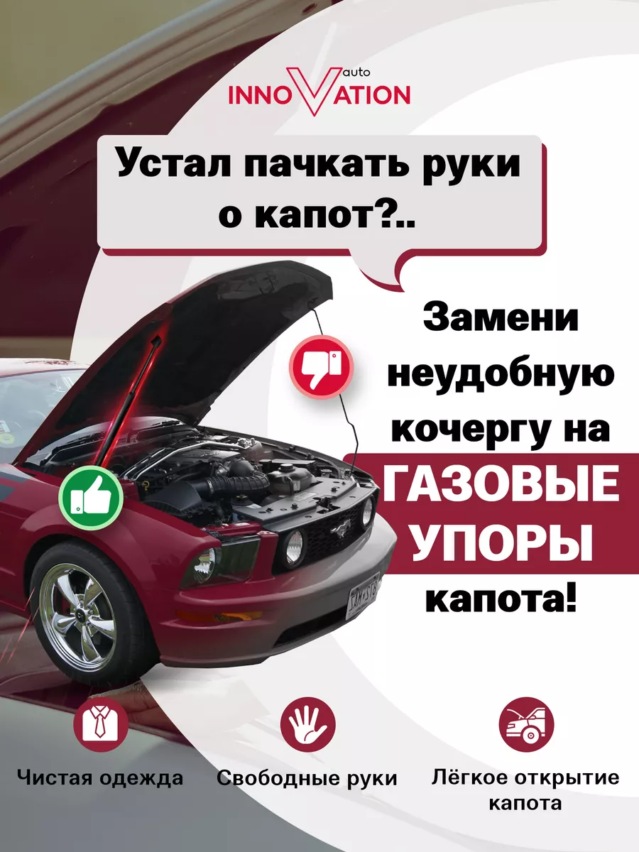 Газовые упоры (амортизаторы) капота для Nissan (Ниссан)