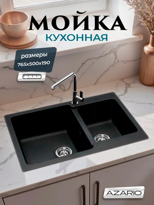 Azario Кухонная мойка Grand CS00079903 черный, черный