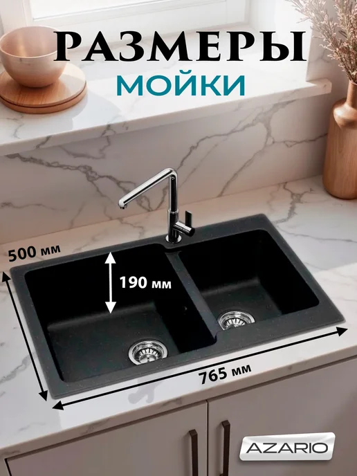 Azario Кухонная мойка Grand CS00079903 черный, черный, фото 2