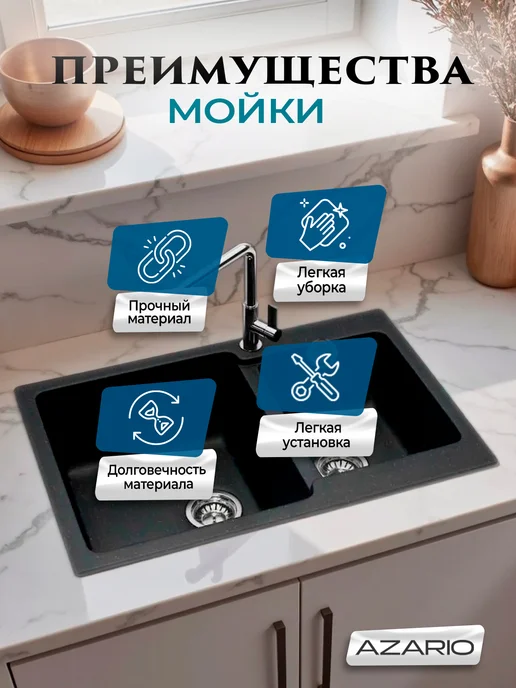 Azario Кухонная мойка Grand CS00079903 черный, черный, фото 4