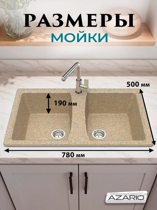 Azario Кухонная мойка Elmas CS00078334 песочная, серый, фото 2