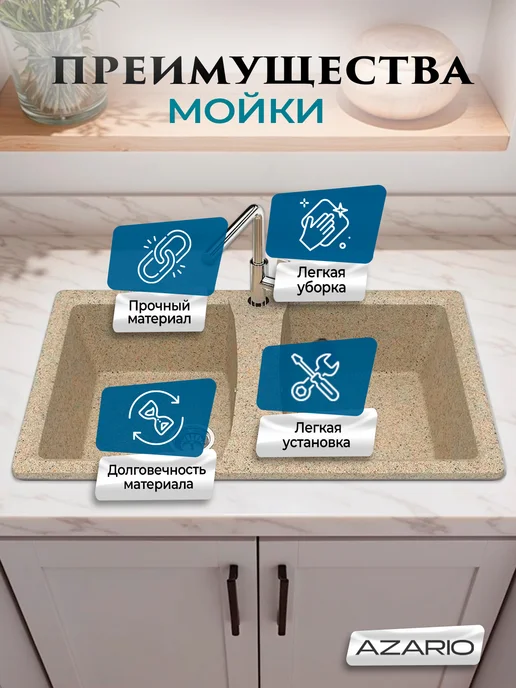 Azario Кухонная мойка Elmas CS00078334 песочная, серый, фото 4