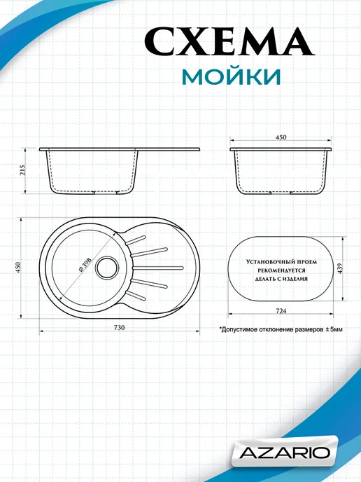 Azario Кухонная мойка Flora 730x450x210 CS00079913 черный, 730x450x210, фото 3