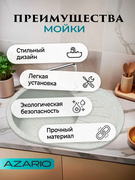 Azario Кухонная мойка Flora 730x450x210 CS00079916 серый, 730x450x210, фото 3