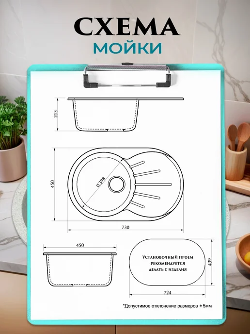 Azario Кухонная мойка Flora 730x450x210 CS00079916 серый, 730x450x210, фото 4